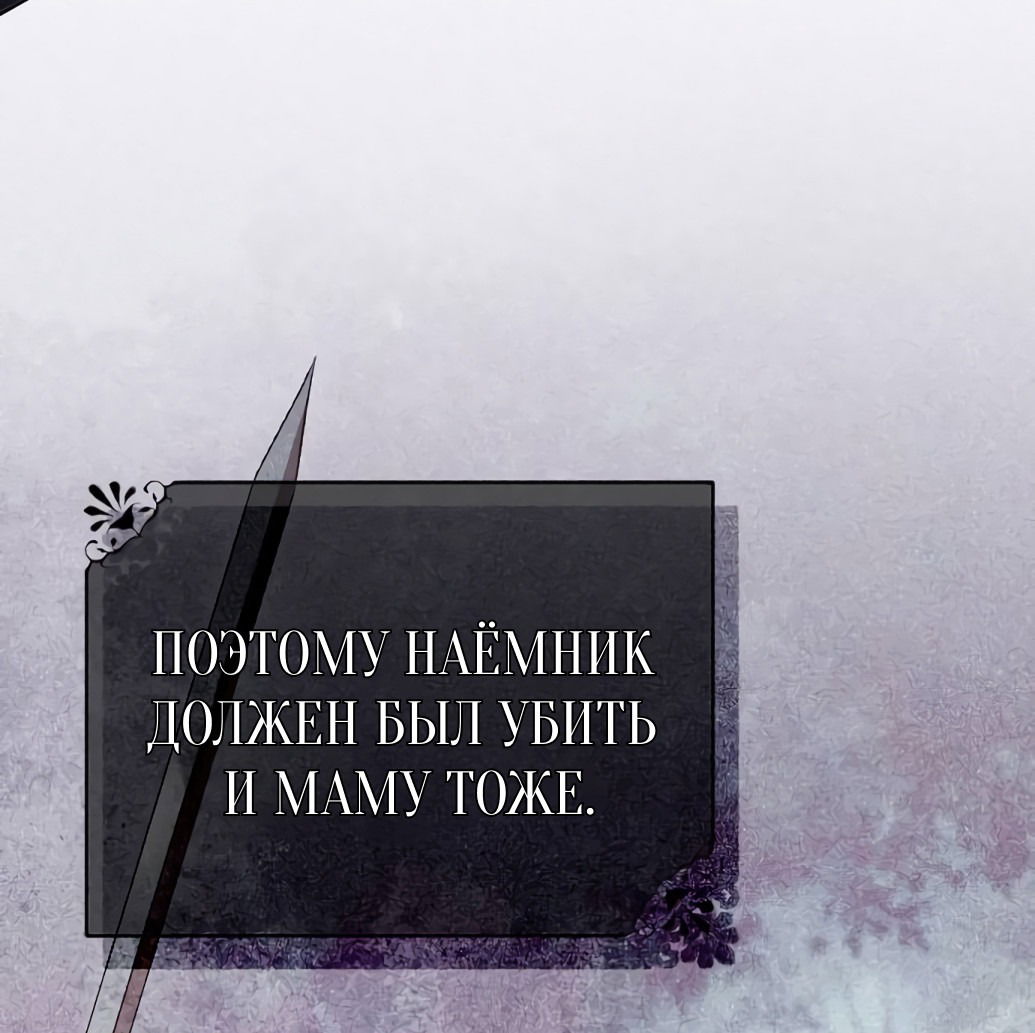 Манга Даже сожаление — роскошь для тебя - Глава 47 Страница 13