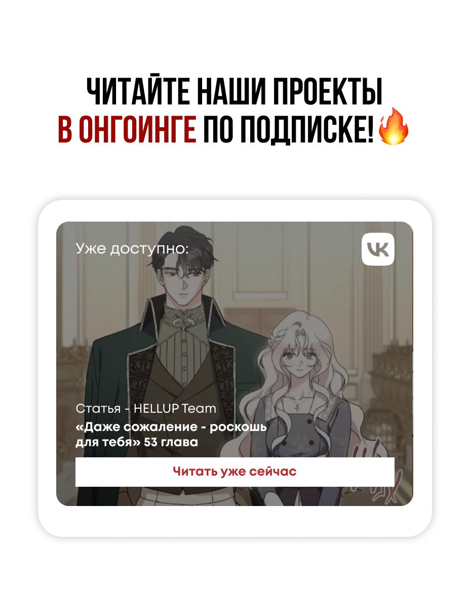 Манга Даже сожаление — роскошь для тебя - Глава 45 Страница 1