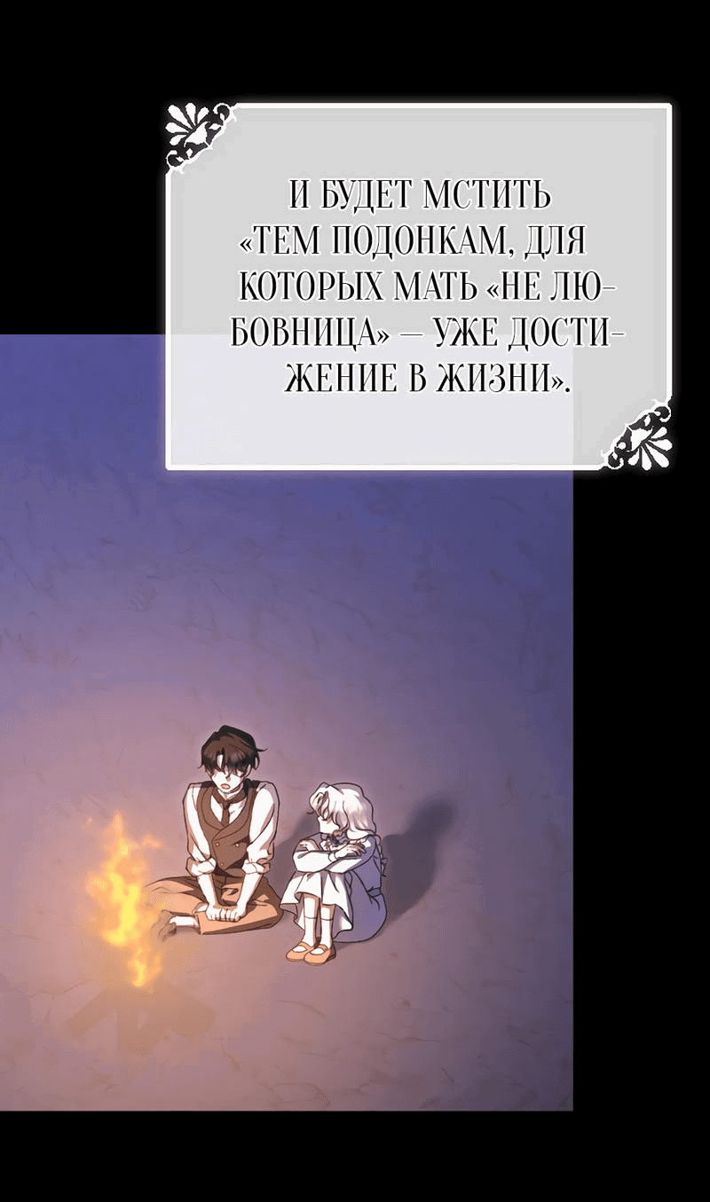 Манга Даже сожаление — роскошь для тебя - Глава 45 Страница 24