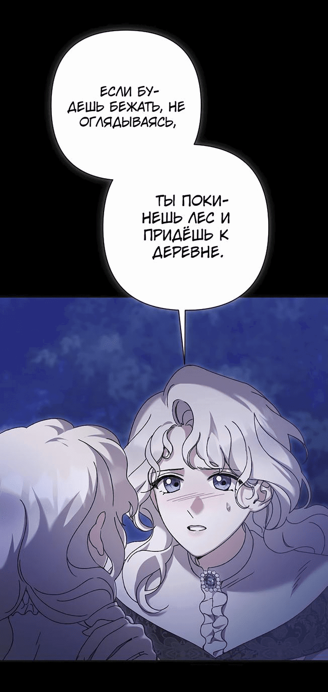 Манга Даже сожаление — роскошь для тебя - Глава 44 Страница 34