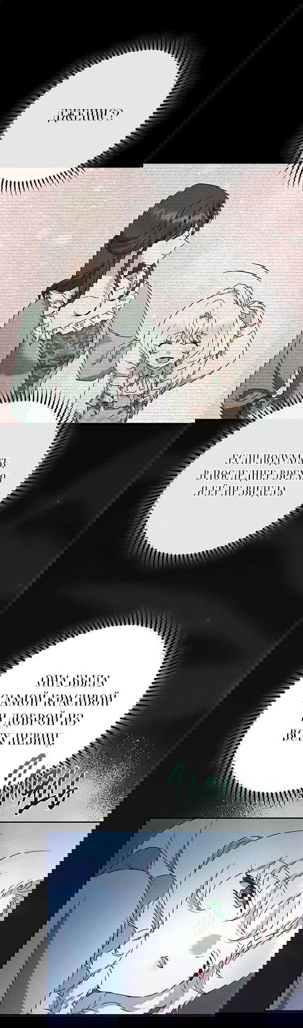 Манга Даже сожаление — роскошь для тебя - Глава 44 Страница 14
