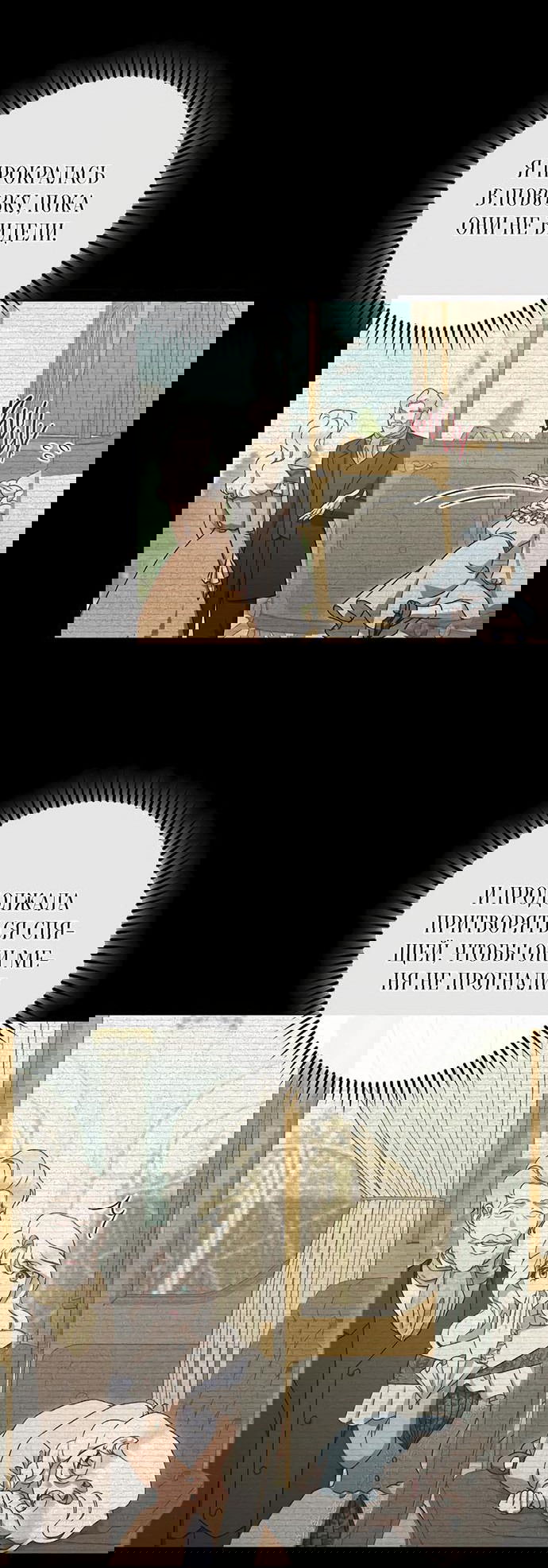 Манга Даже сожаление — роскошь для тебя - Глава 44 Страница 5