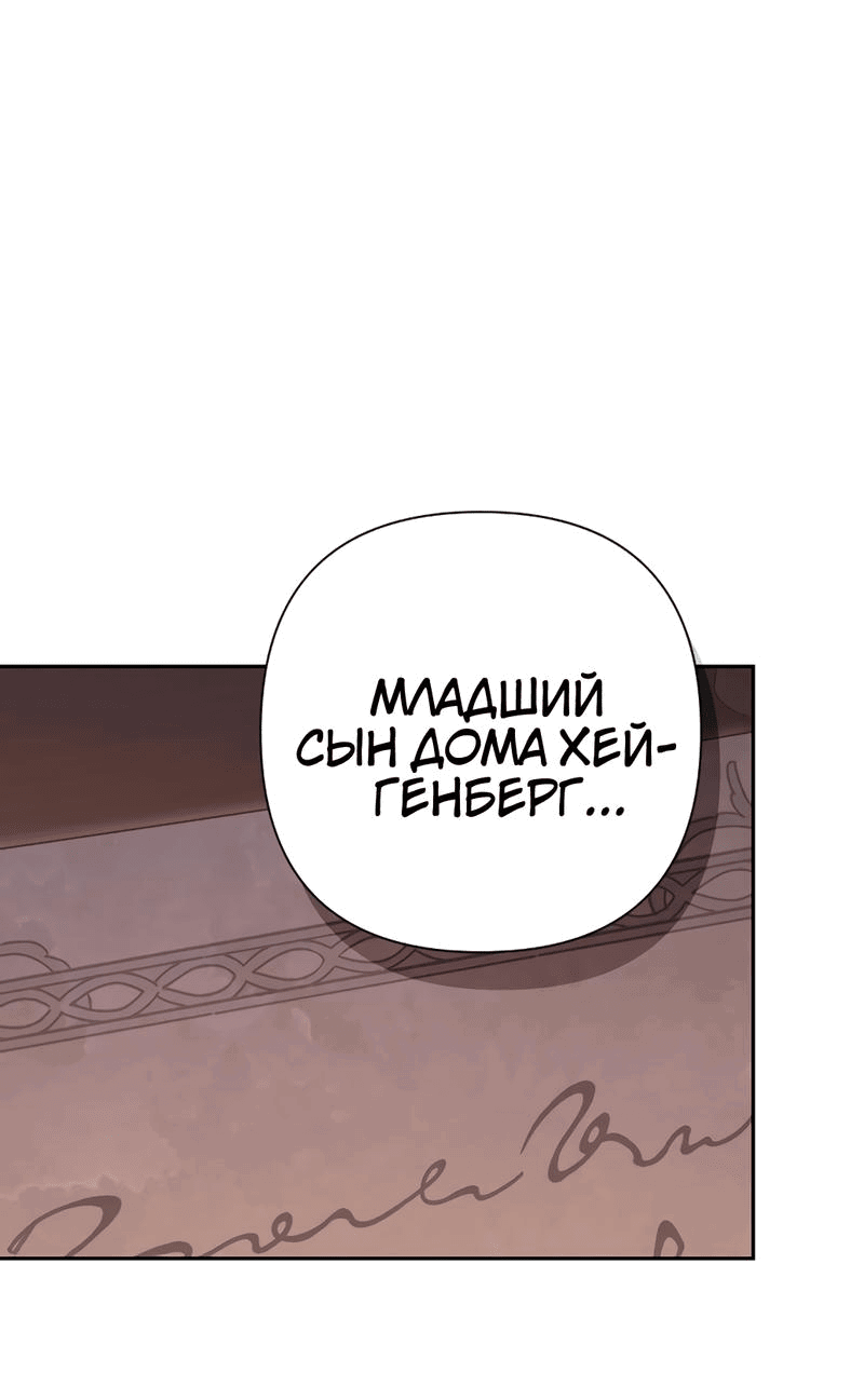 Манга Даже сожаление — роскошь для тебя - Глава 43 Страница 2