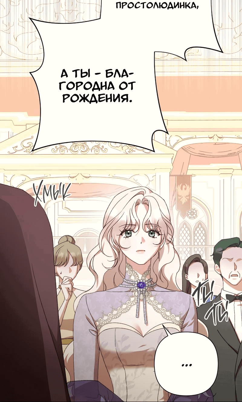 Манга Даже сожаление — роскошь для тебя - Глава 41 Страница 11