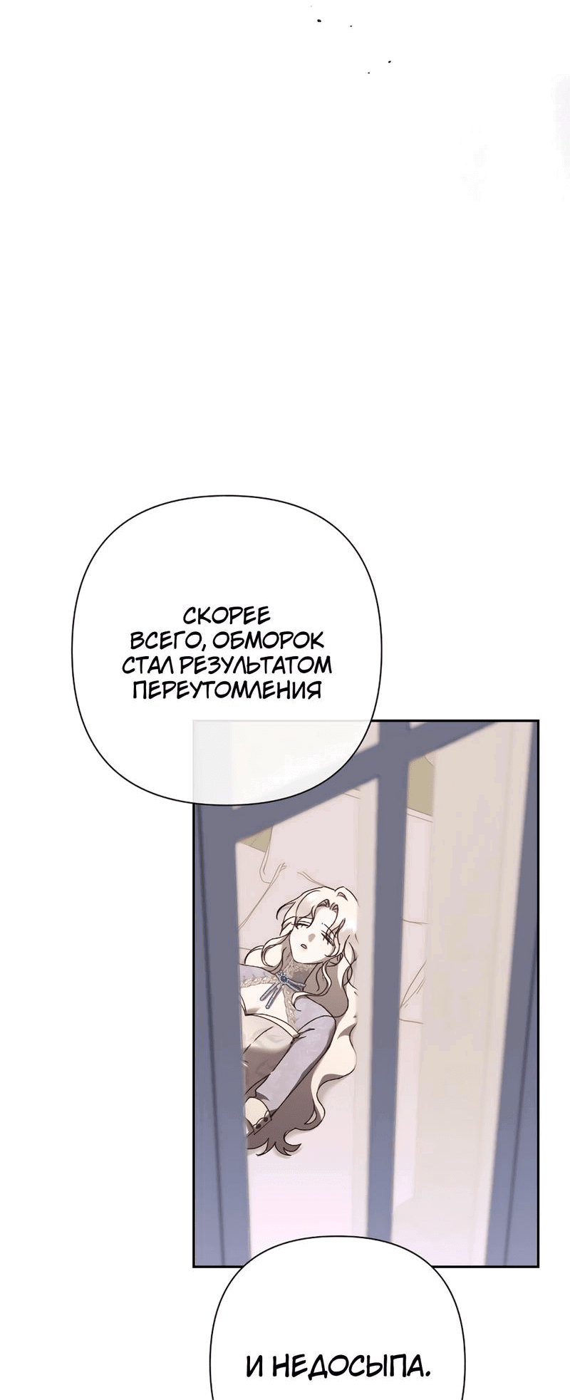 Манга Даже сожаление — роскошь для тебя - Глава 41 Страница 36