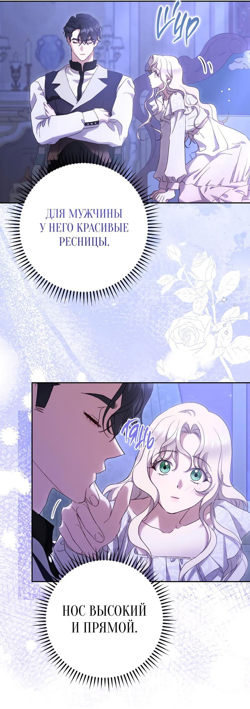Манга Даже сожаление — роскошь для тебя - Глава 41 Страница 56