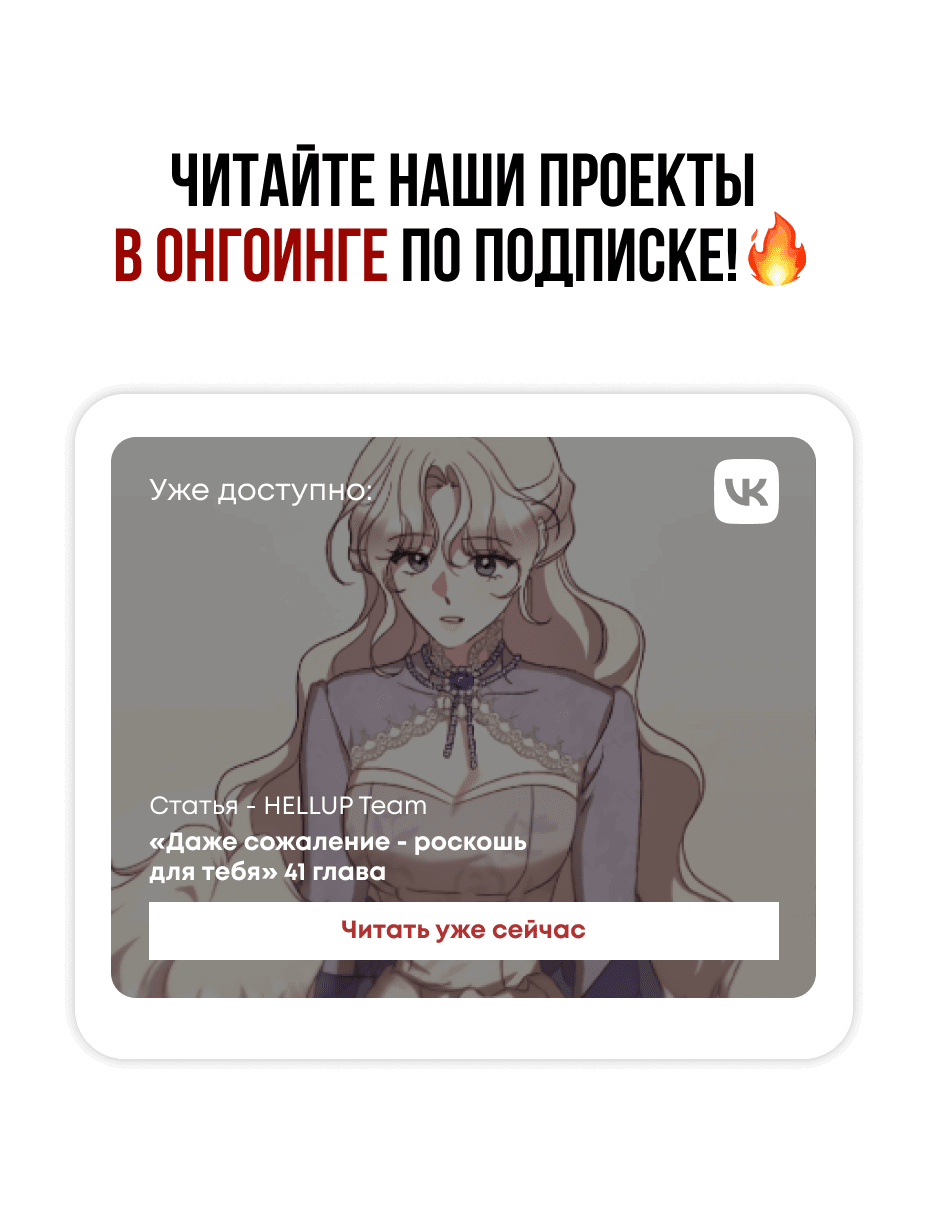Манга Даже сожаление — роскошь для тебя - Глава 39 Страница 1