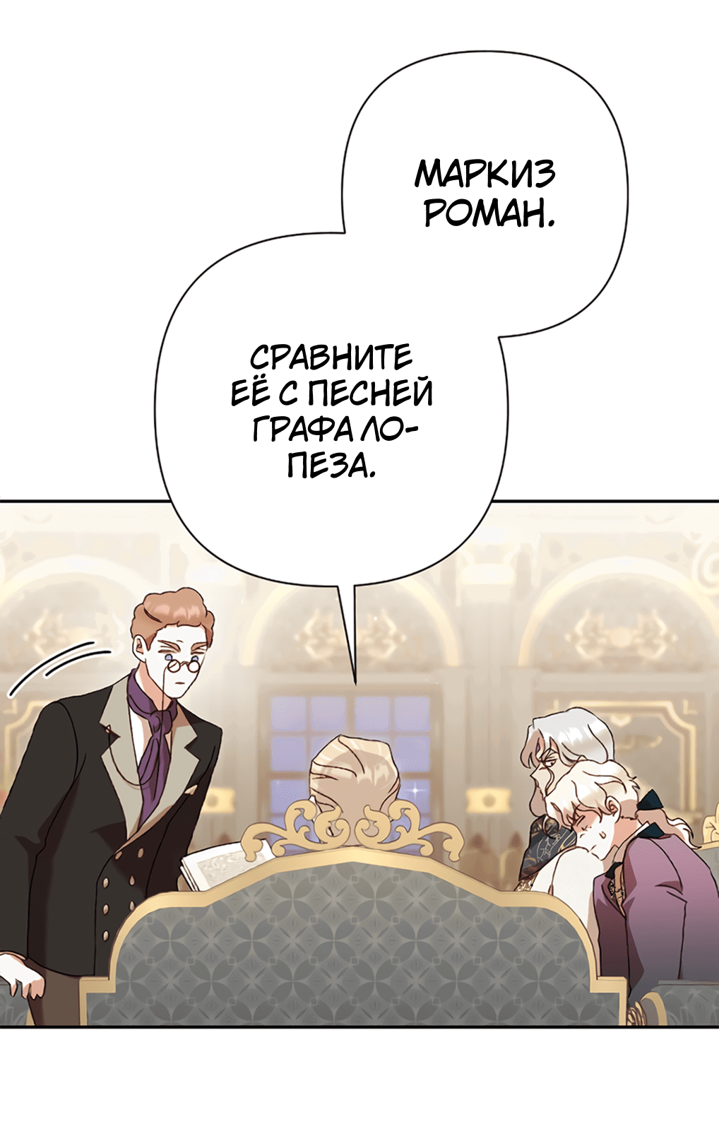 Манга Даже сожаление — роскошь для тебя - Глава 38 Страница 9