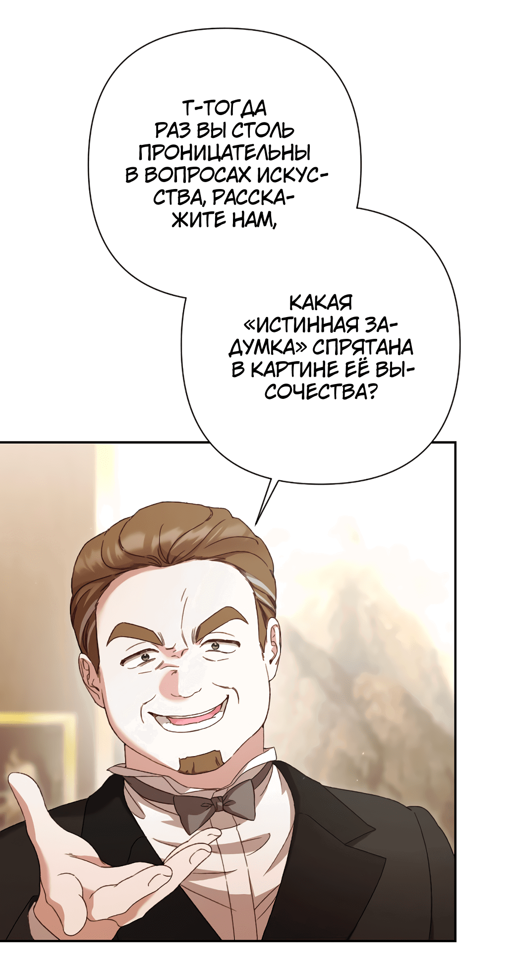 Манга Даже сожаление — роскошь для тебя - Глава 36 Страница 36