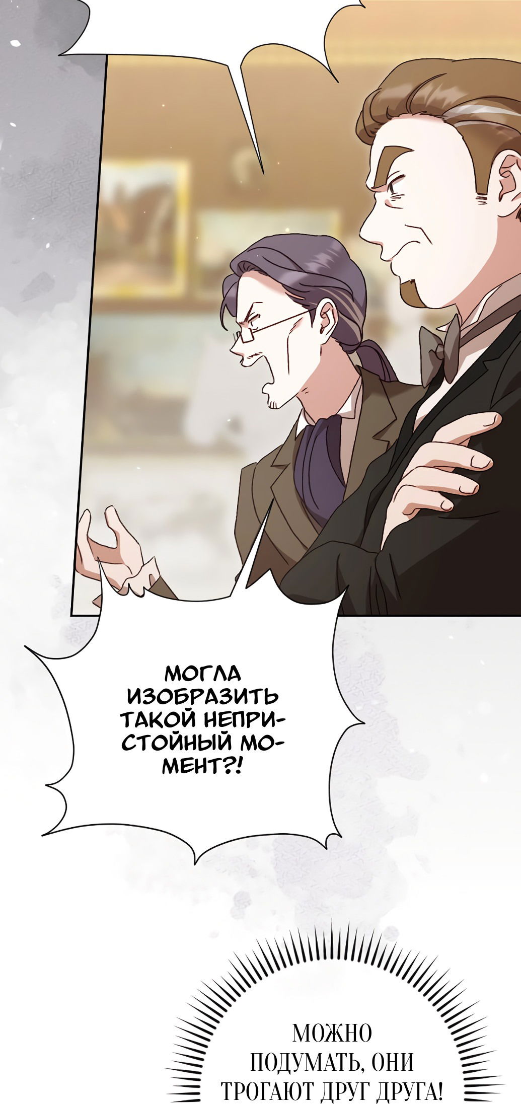 Манга Даже сожаление — роскошь для тебя - Глава 36 Страница 14