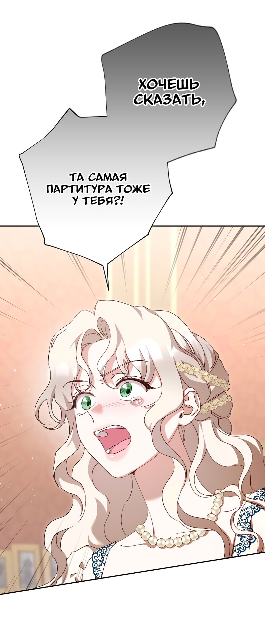 Манга Даже сожаление — роскошь для тебя - Глава 31 Страница 61