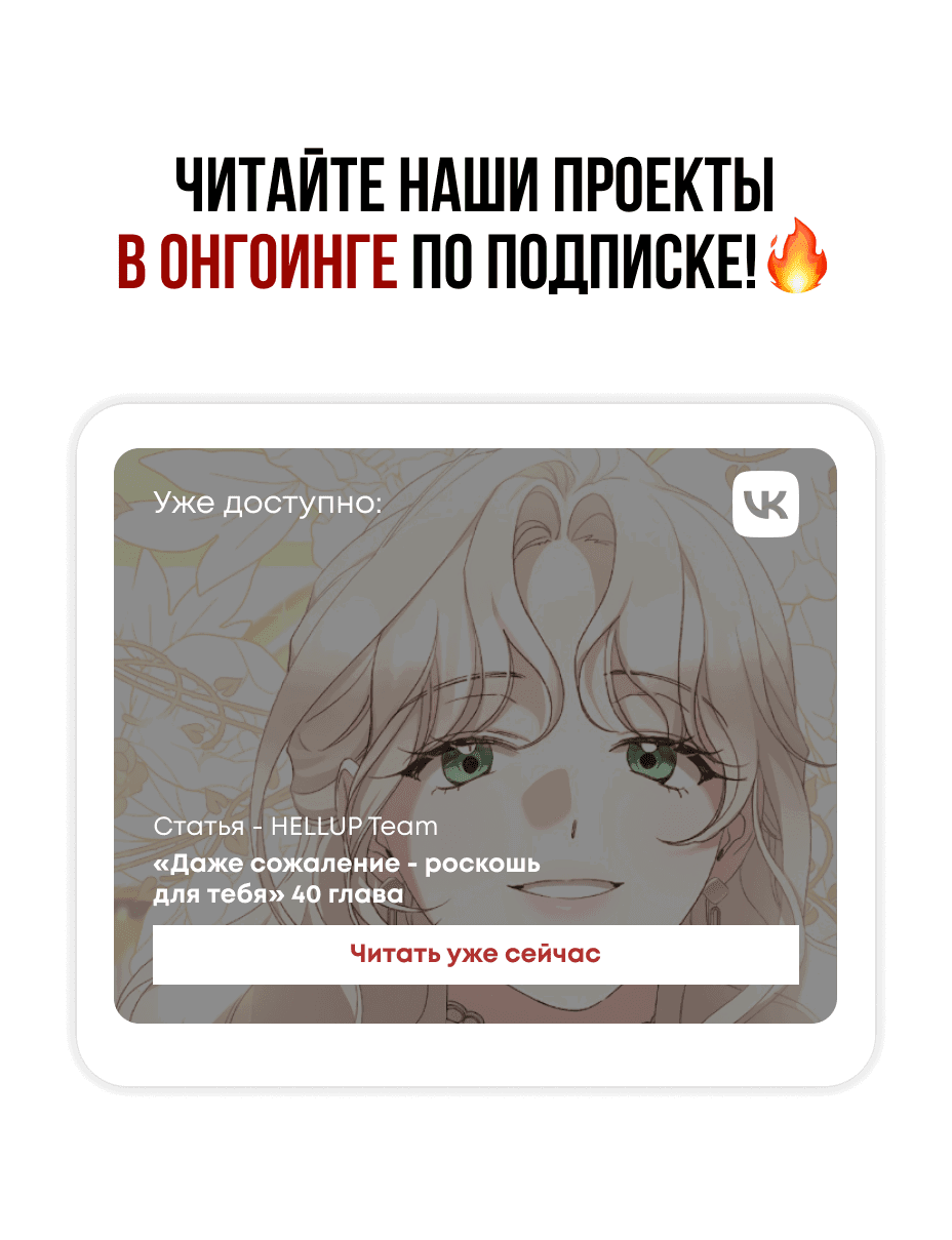 Манга Даже сожаление — роскошь для тебя - Глава 31 Страница 1