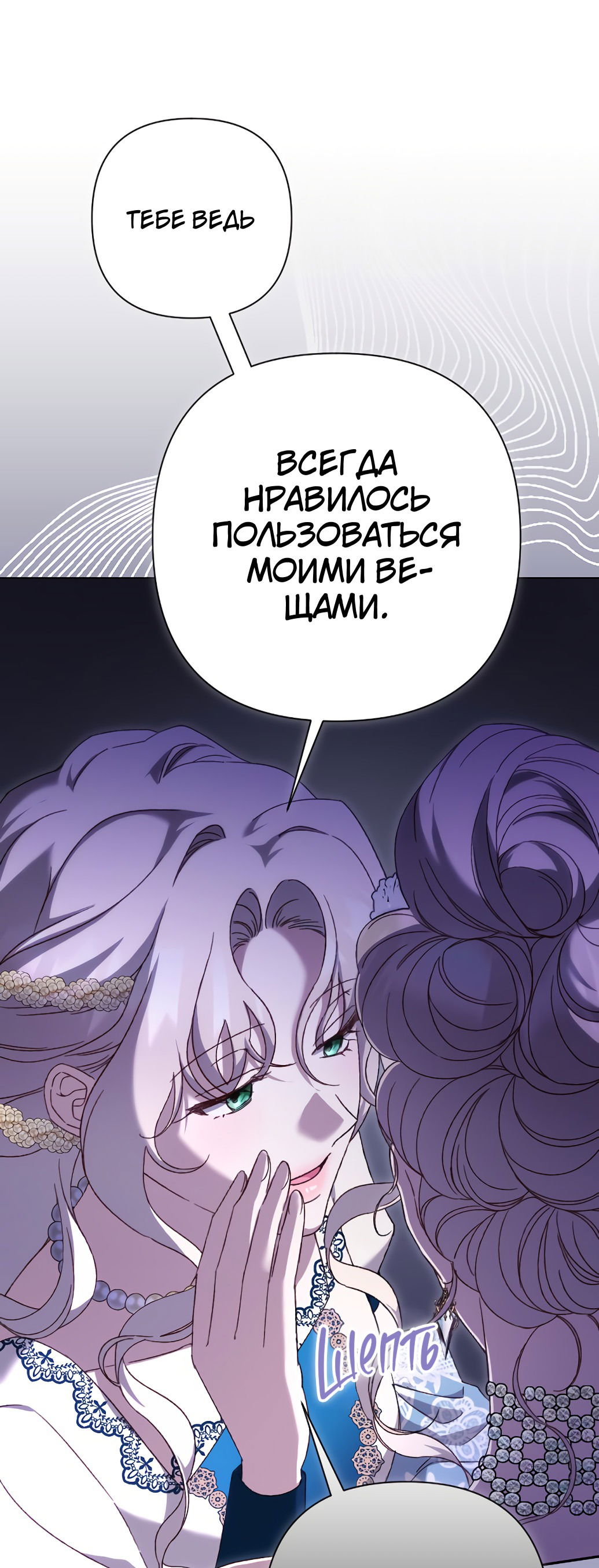 Манга Даже сожаление — роскошь для тебя - Глава 31 Страница 37