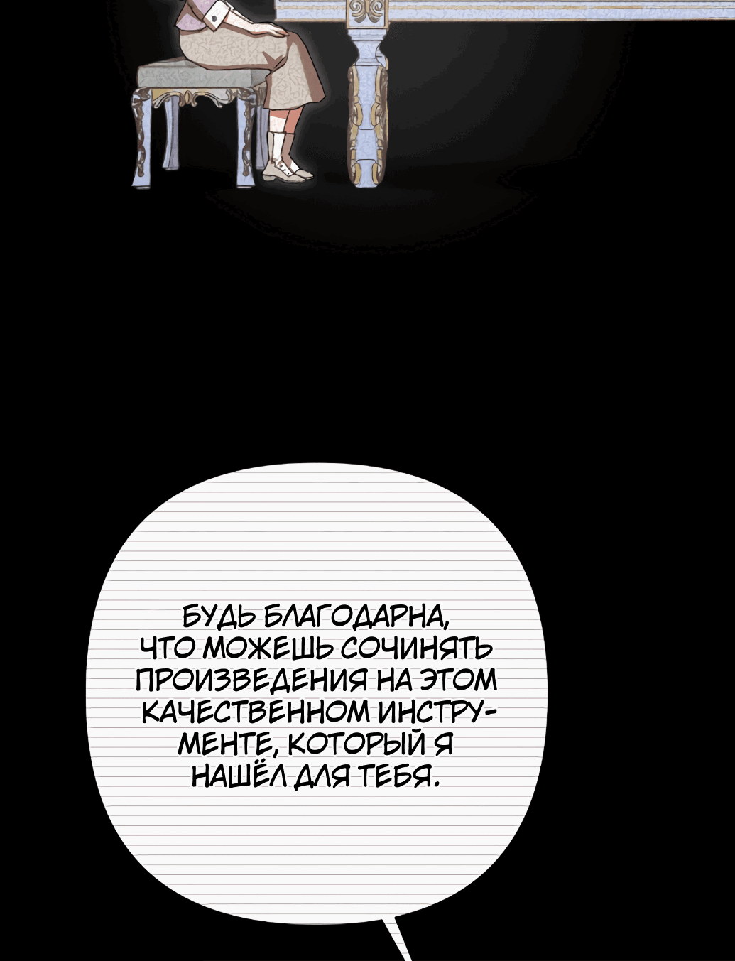 Манга Даже сожаление — роскошь для тебя - Глава 29 Страница 54