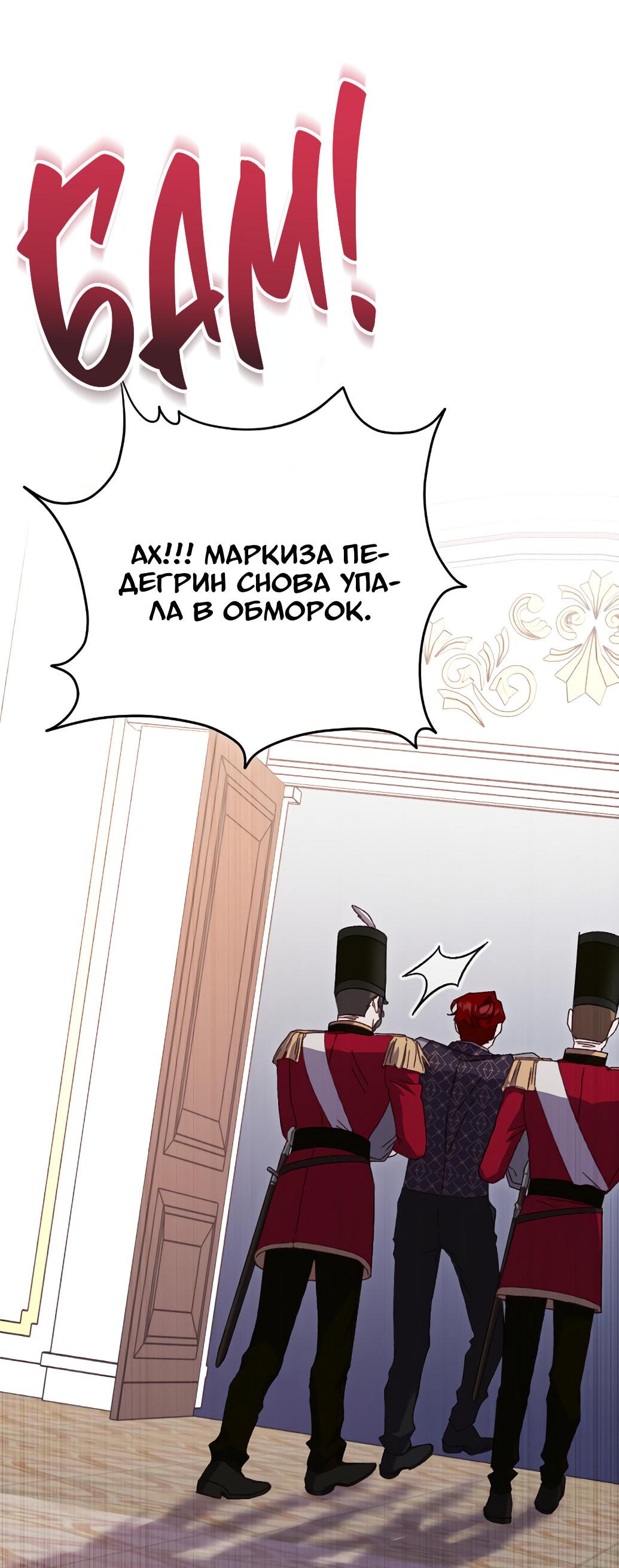 Манга Даже сожаление — роскошь для тебя - Глава 26 Страница 53