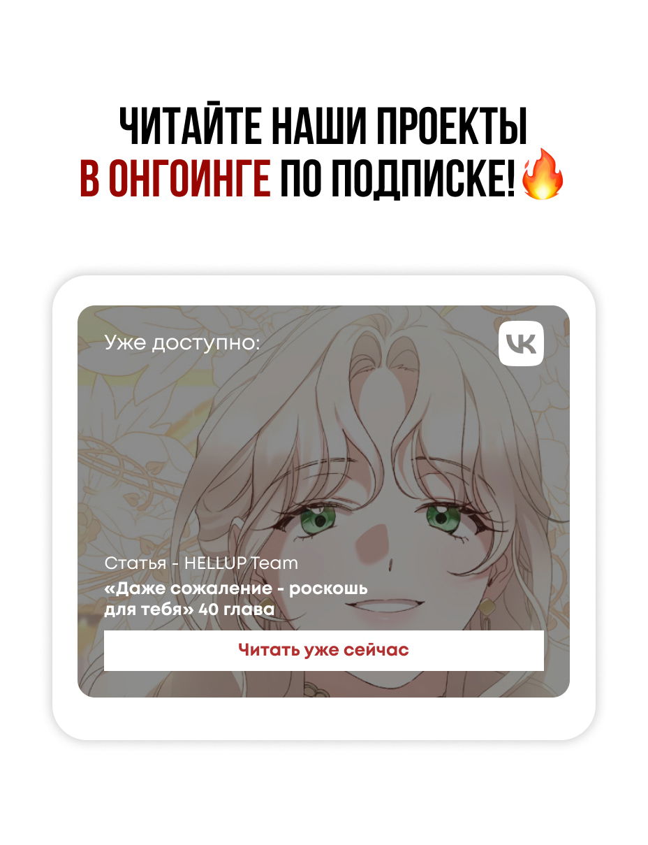 Манга Даже сожаление — роскошь для тебя - Глава 26 Страница 1
