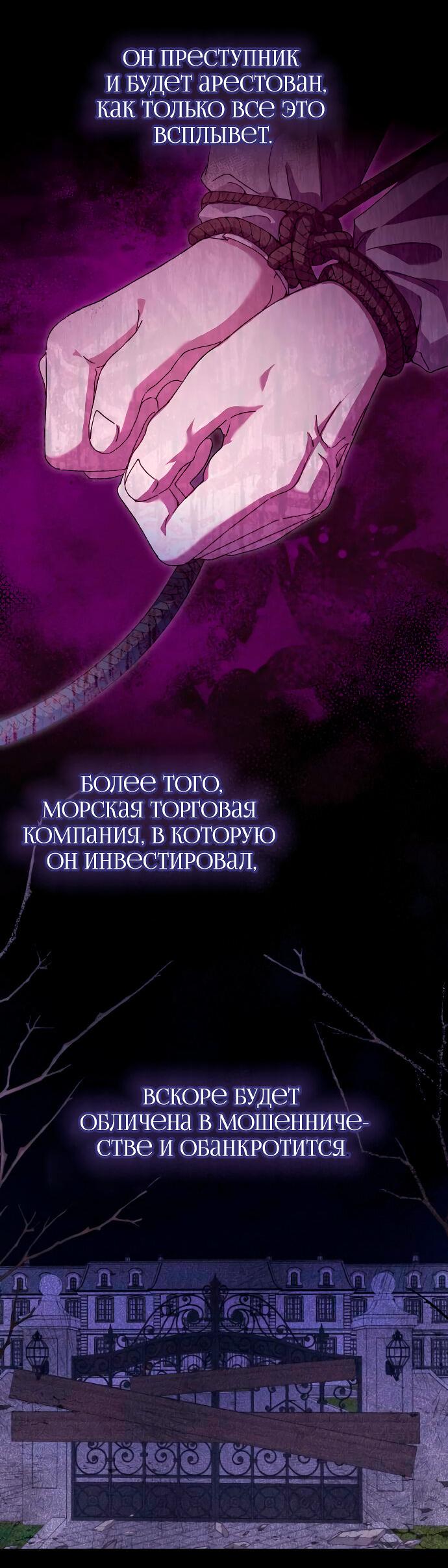 Манга Даже сожаление — роскошь для тебя - Глава 24 Страница 9