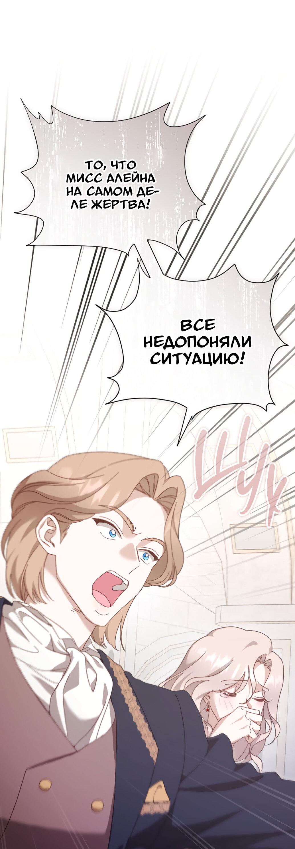 Манга Даже сожаление — роскошь для тебя - Глава 23 Страница 34