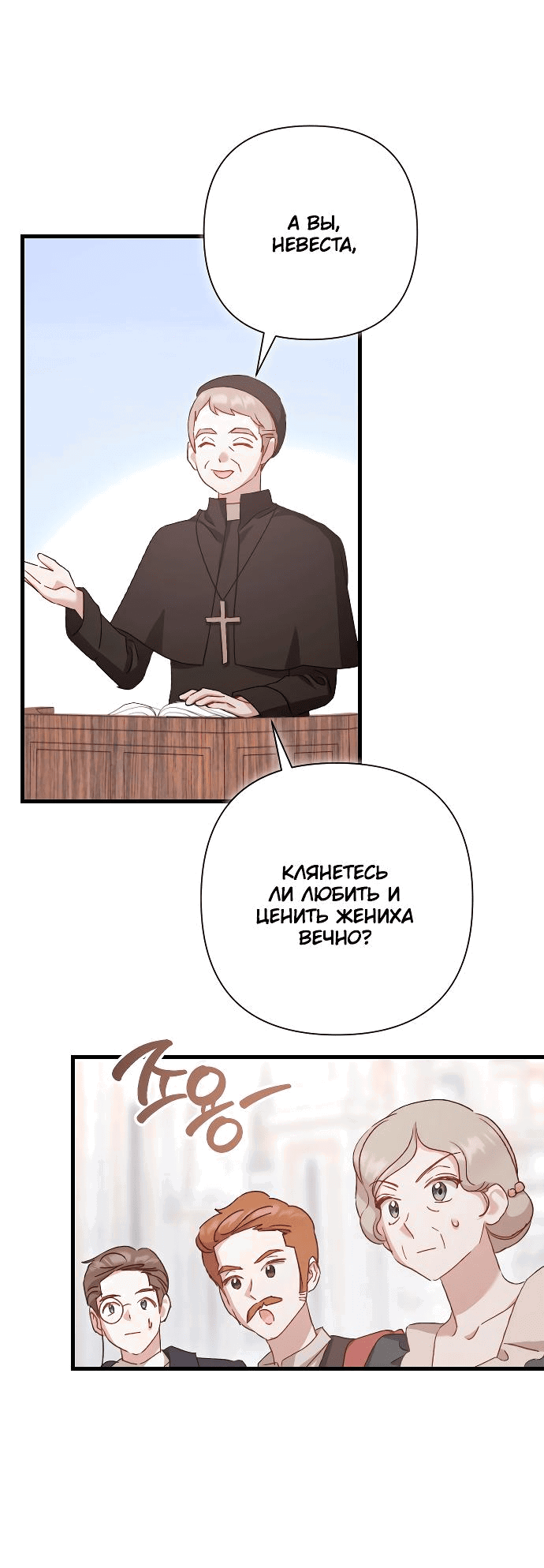 Манга Даже сожаление — роскошь для тебя - Глава 22 Страница 44