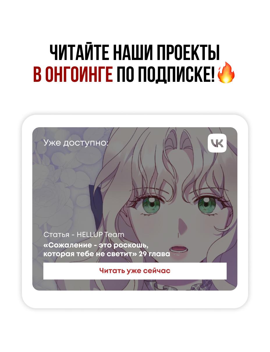Манга Даже сожаление — роскошь для тебя - Глава 20 Страница 1