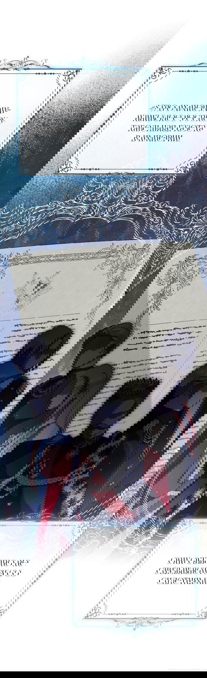 Манга Даже сожаление — роскошь для тебя - Глава 19 Страница 15