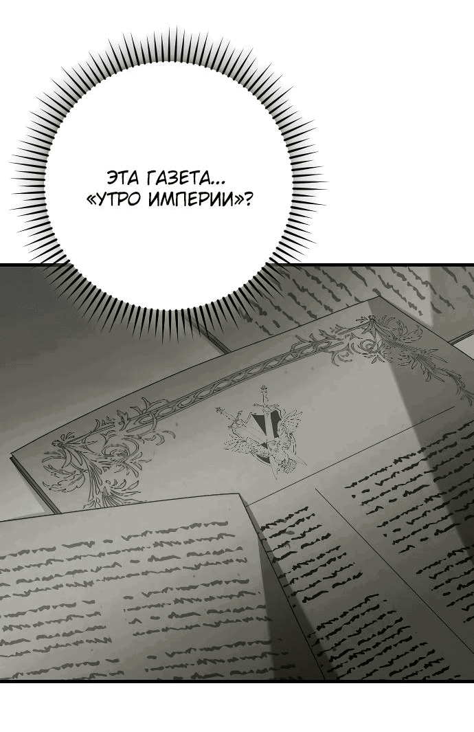 Манга Даже сожаление — роскошь для тебя - Глава 19 Страница 14