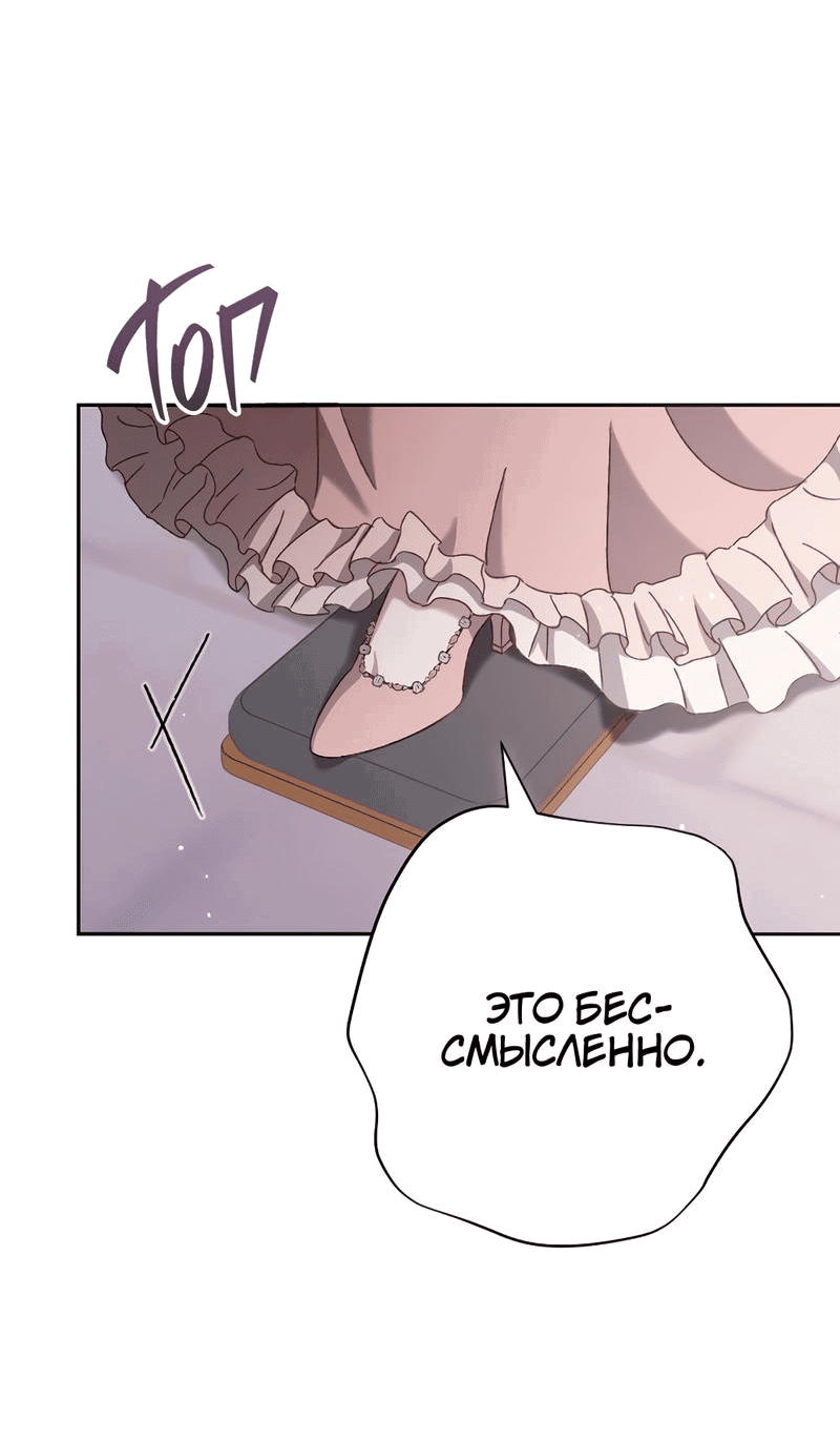 Манга Даже сожаление — роскошь для тебя - Глава 13 Страница 17