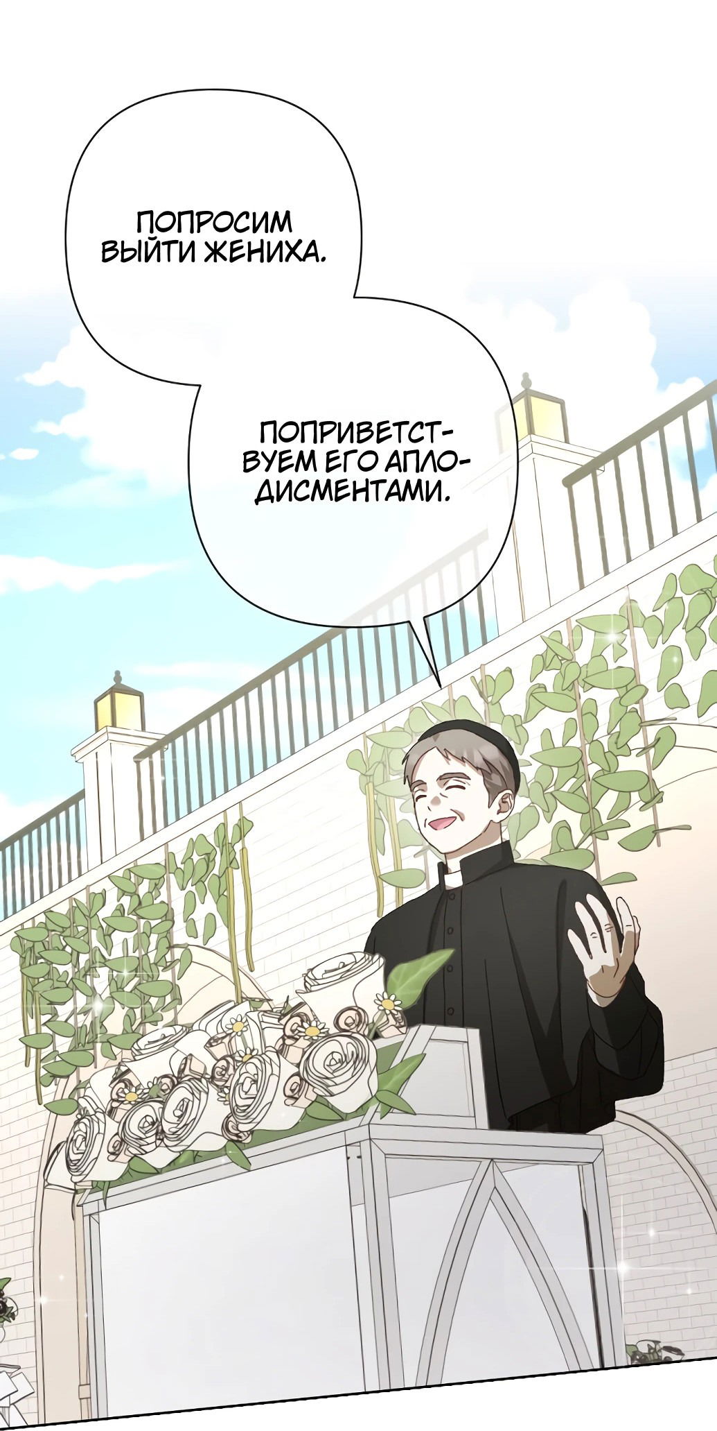 Манга Даже сожаление — роскошь для тебя - Глава 12 Страница 17