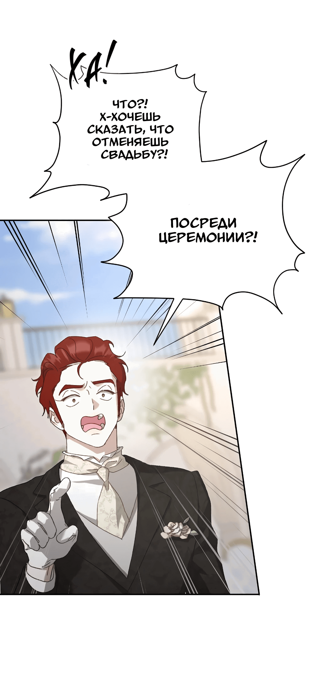 Манга Даже сожаление — роскошь для тебя - Глава 12 Страница 56