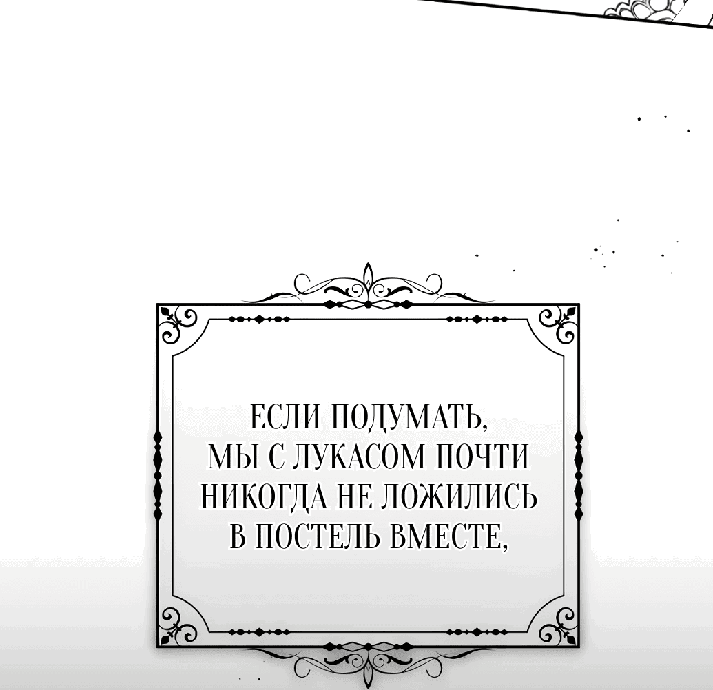 Манга Даже сожаление — роскошь для тебя - Глава 11 Страница 66