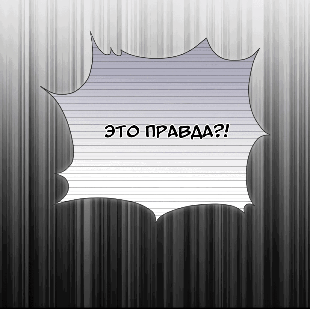 Манга Даже сожаление — роскошь для тебя - Глава 10 Страница 53