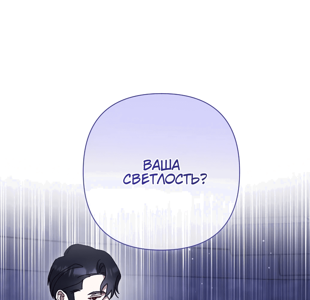 Манга Даже сожаление — роскошь для тебя - Глава 9 Страница 9