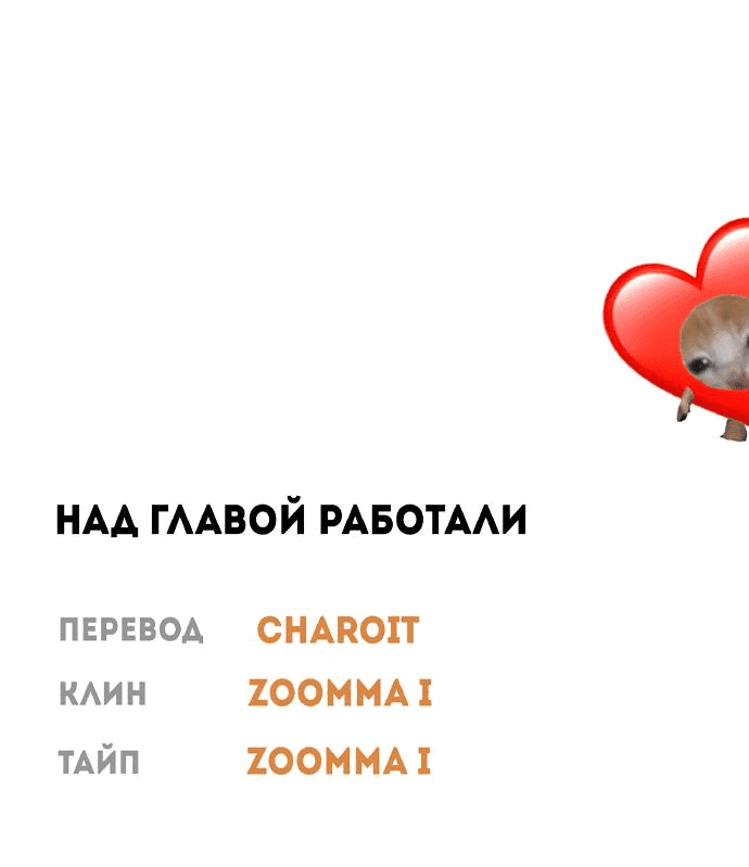 Манга Даже сожаление — роскошь для тебя - Глава 8 Страница 56