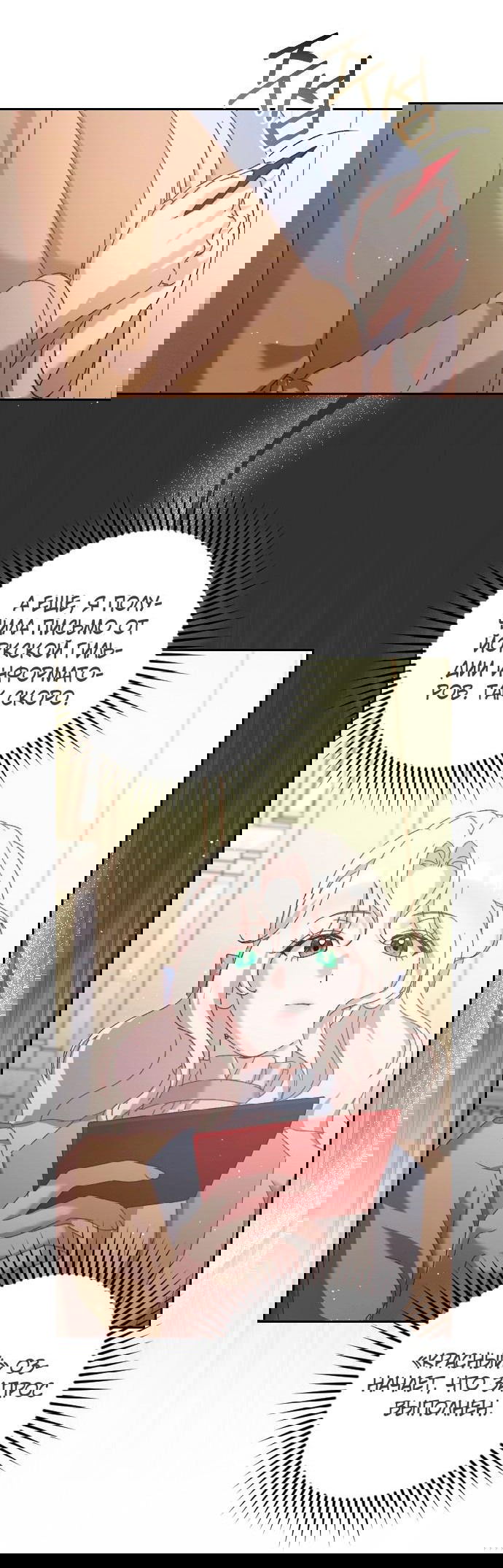 Манга Даже сожаление — роскошь для тебя - Глава 8 Страница 43