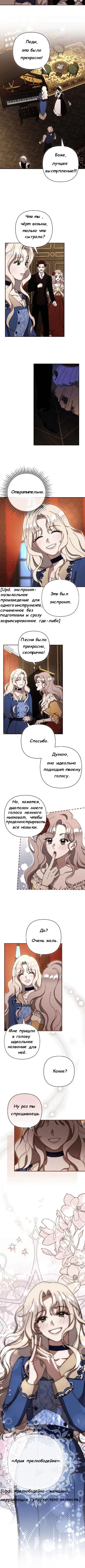 Манга Даже сожаление — роскошь для тебя - Глава 1 Страница 10