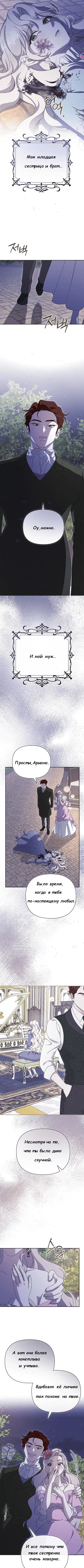 Манга Даже сожаление — роскошь для тебя - Глава 1 Страница 2