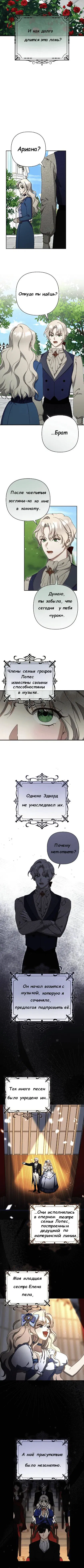 Манга Даже сожаление — роскошь для тебя - Глава 1 Страница 7
