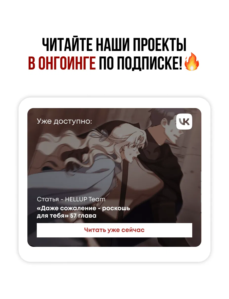 Манга Даже сожаление — роскошь для тебя - Глава 50 Страница 1
