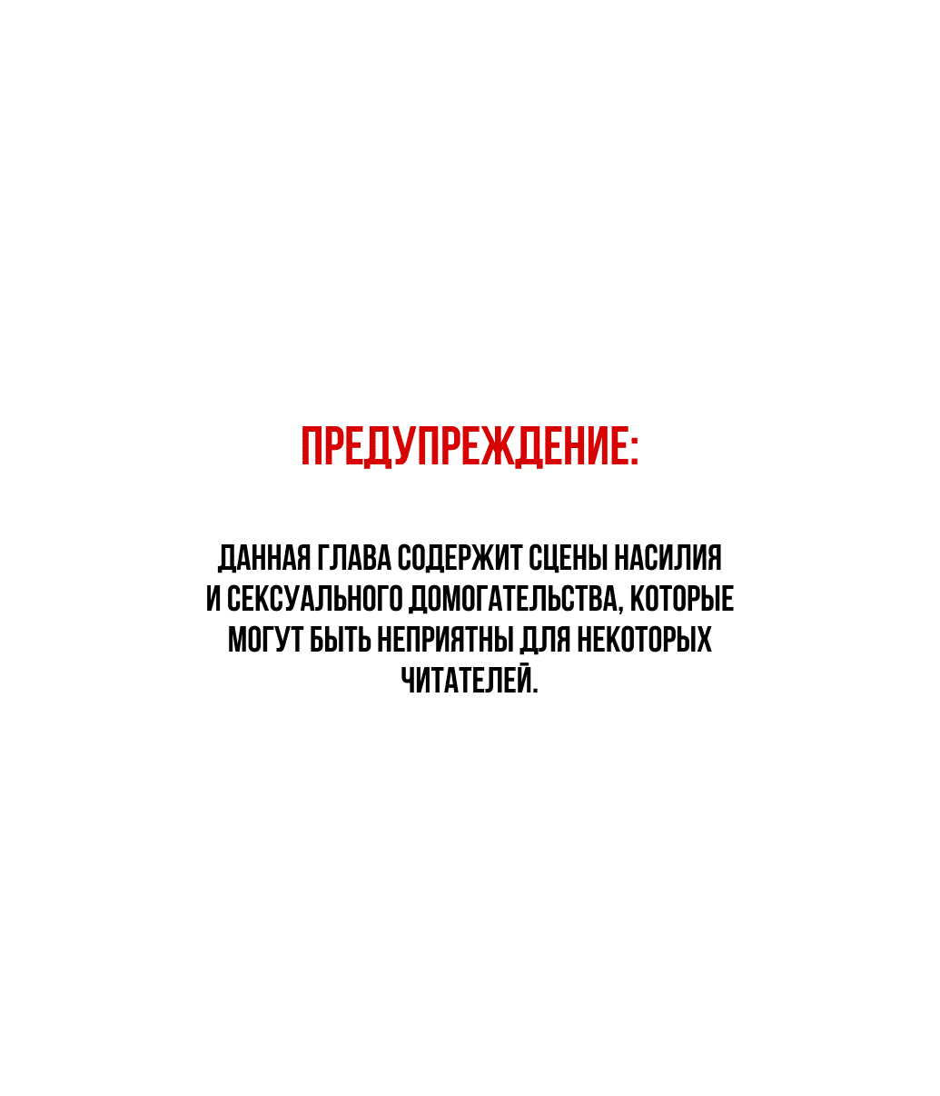 Манга Даже сожаление — роскошь для тебя - Глава 49 Страница 2