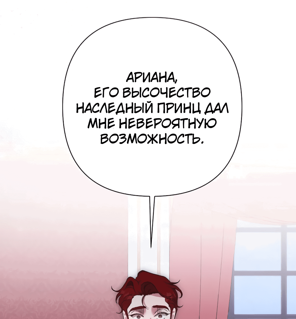 Манга Даже сожаление — роскошь для тебя - Глава 48 Страница 64