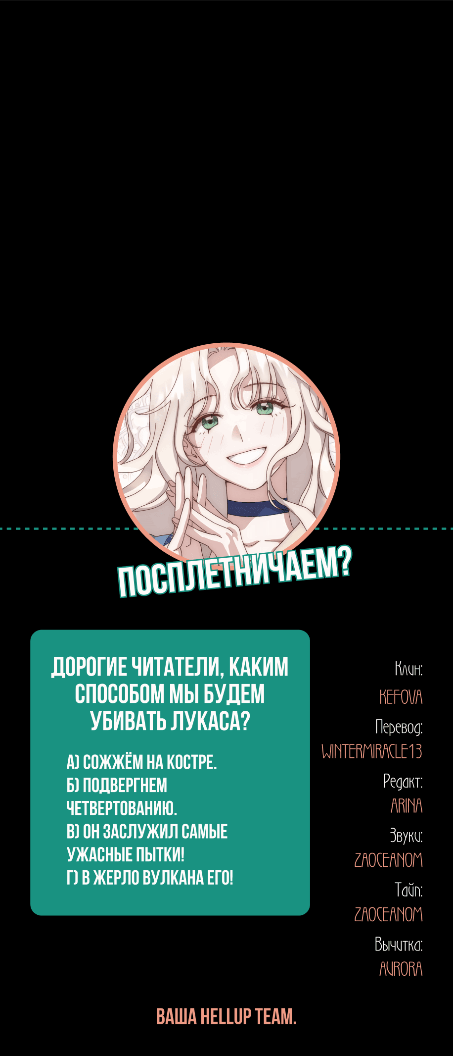 Манга Даже сожаление — роскошь для тебя - Глава 48 Страница 95