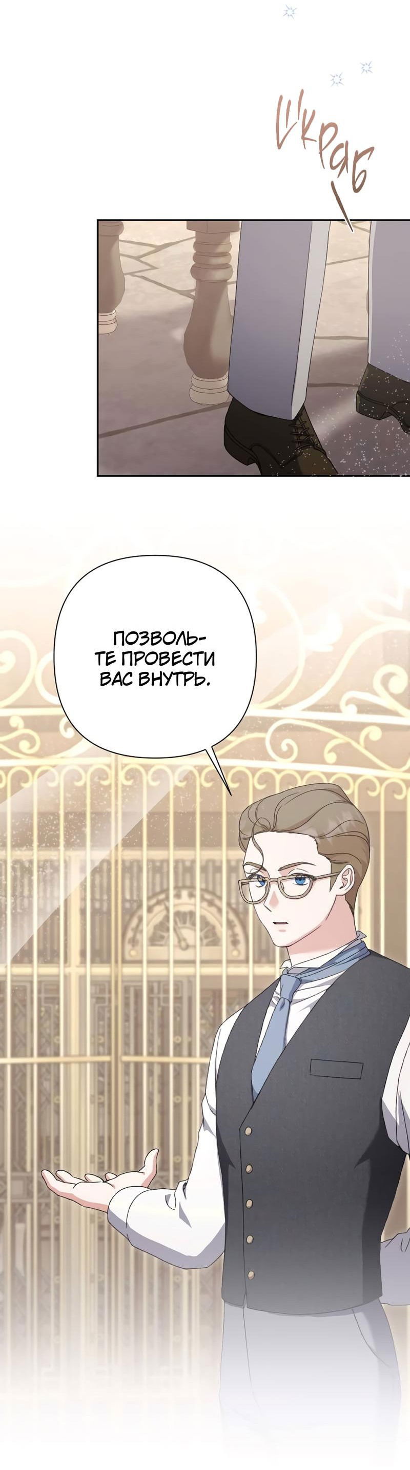 Манга Даже сожаление — роскошь для тебя - Глава 53 Страница 16