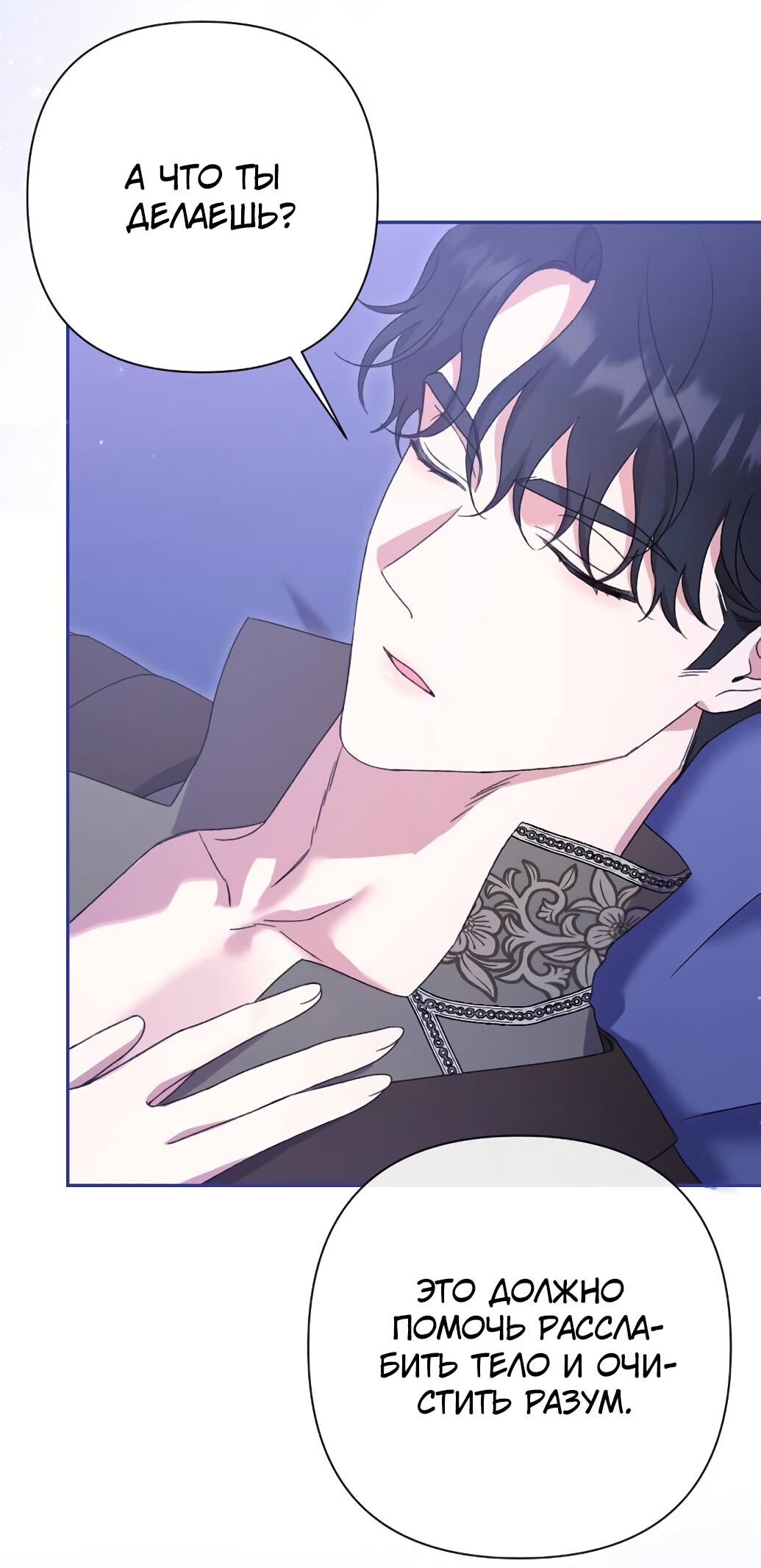 Манга Даже сожаление — роскошь для тебя - Глава 54 Страница 38