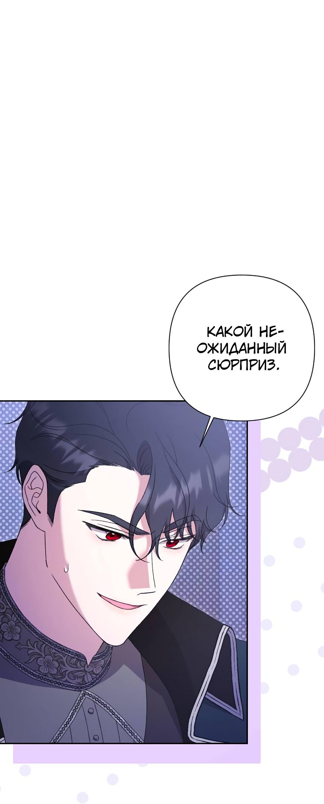 Манга Даже сожаление — роскошь для тебя - Глава 54 Страница 27