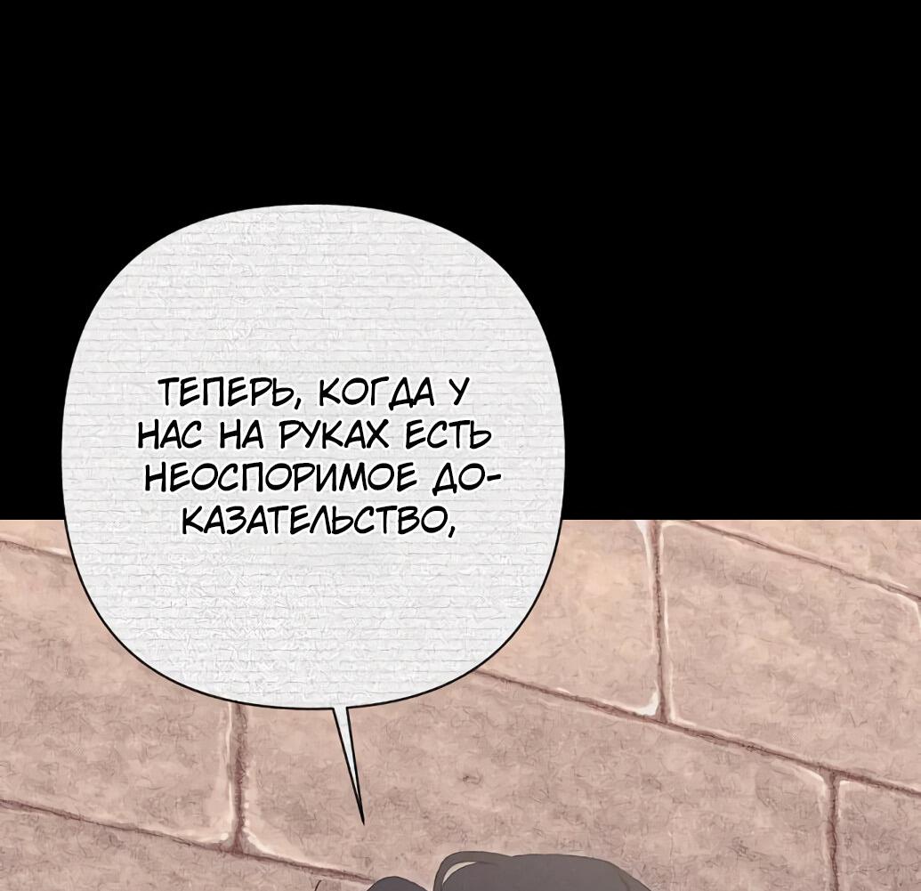 Манга Даже сожаление — роскошь для тебя - Глава 54 Страница 7