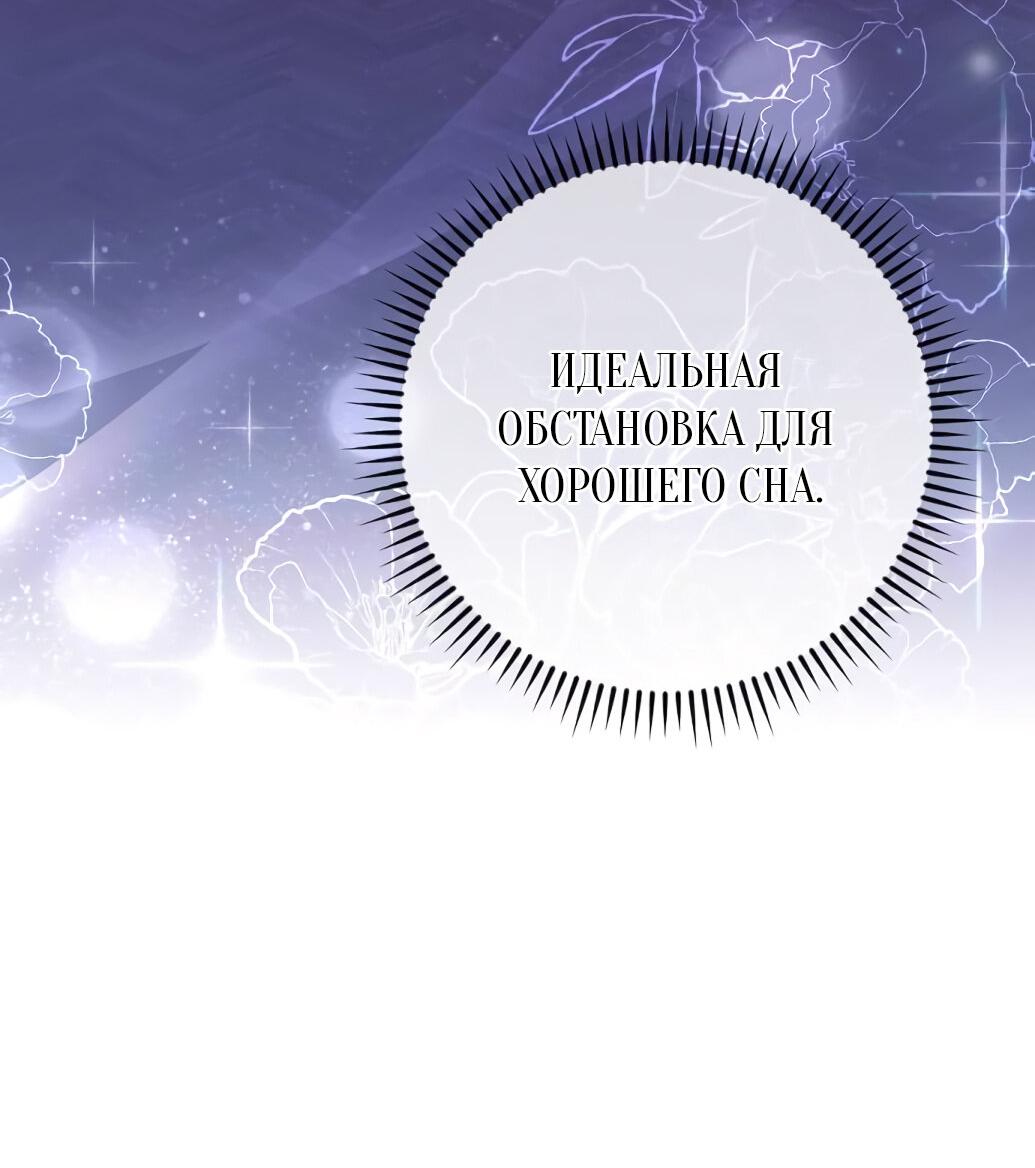 Манга Даже сожаление — роскошь для тебя - Глава 54 Страница 17