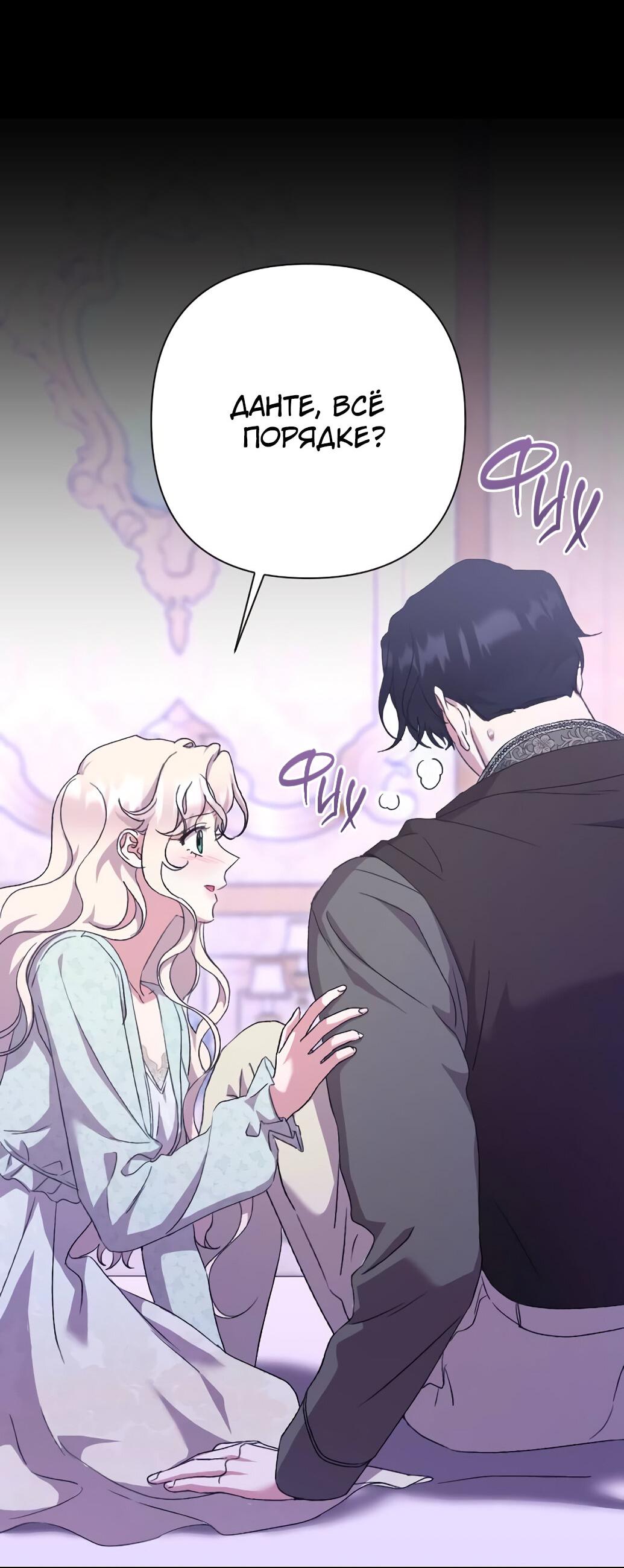 Манга Даже сожаление — роскошь для тебя - Глава 54 Страница 72