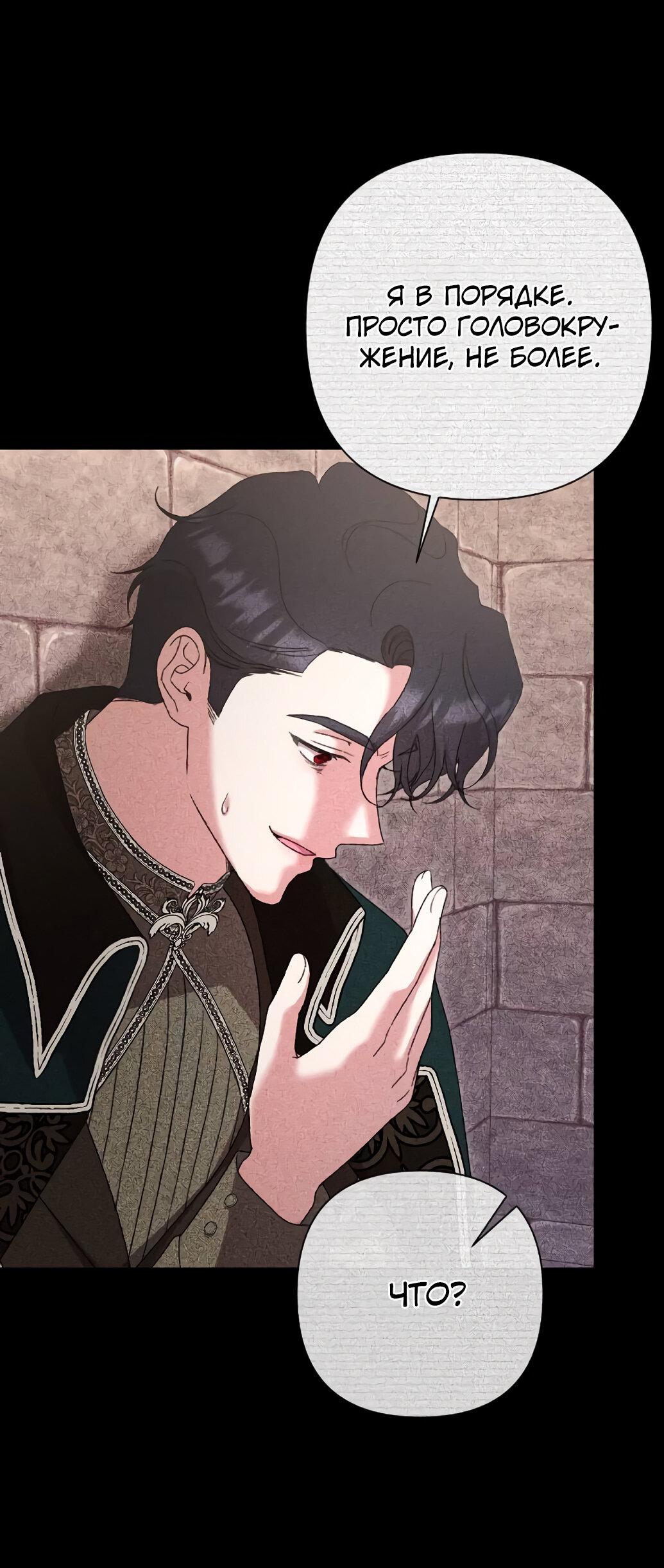 Манга Даже сожаление — роскошь для тебя - Глава 54 Страница 6