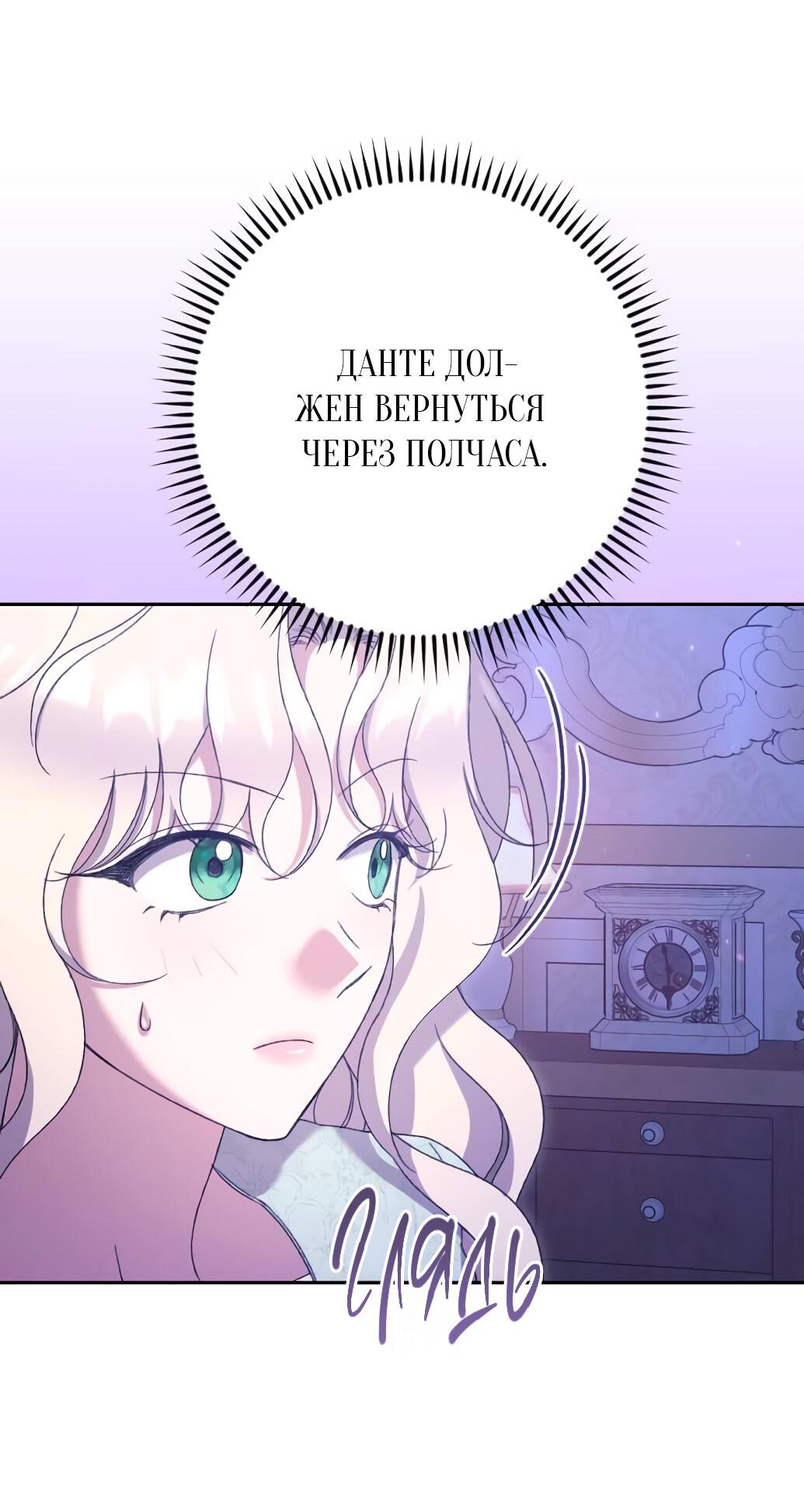 Манга Даже сожаление — роскошь для тебя - Глава 54 Страница 18