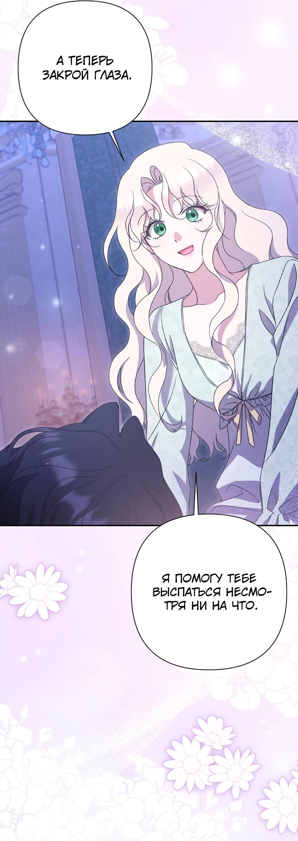 Манга Даже сожаление — роскошь для тебя - Глава 54 Страница 31